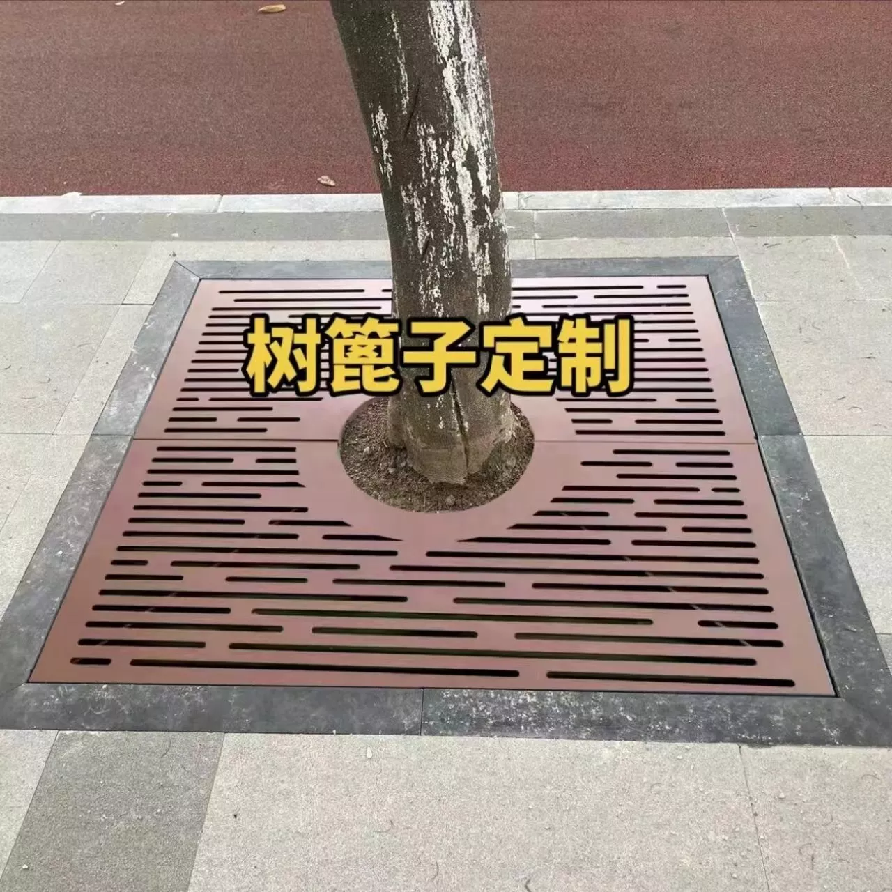 金属树篦子 市政树篦子 景观树篦子 (12).jpg