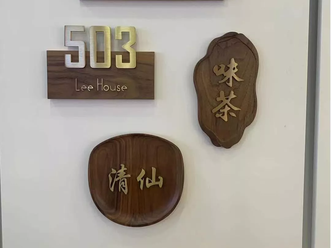 1室内精品 酒店古铜 发光牌 房号牌  (35).jpg