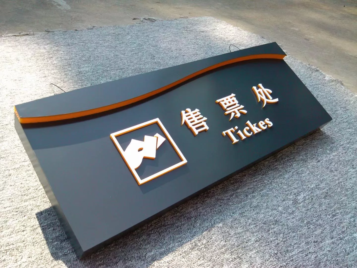 1室内精品 酒店古铜 发光牌 房号牌  (11).jpg