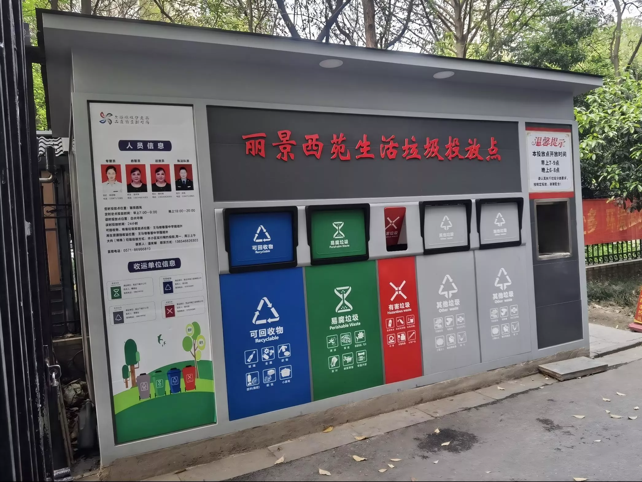垃圾房 实木垃圾房 垃圾分类房 (4)(1).jpg