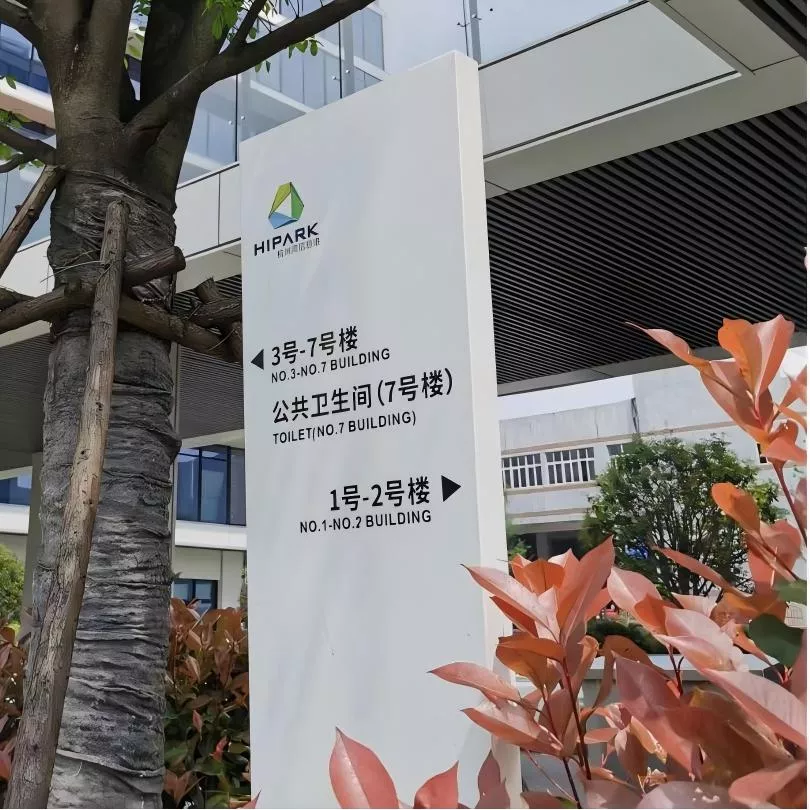 指路牌 导视牌 宣传牌 形象牌 (21)(1).jpg