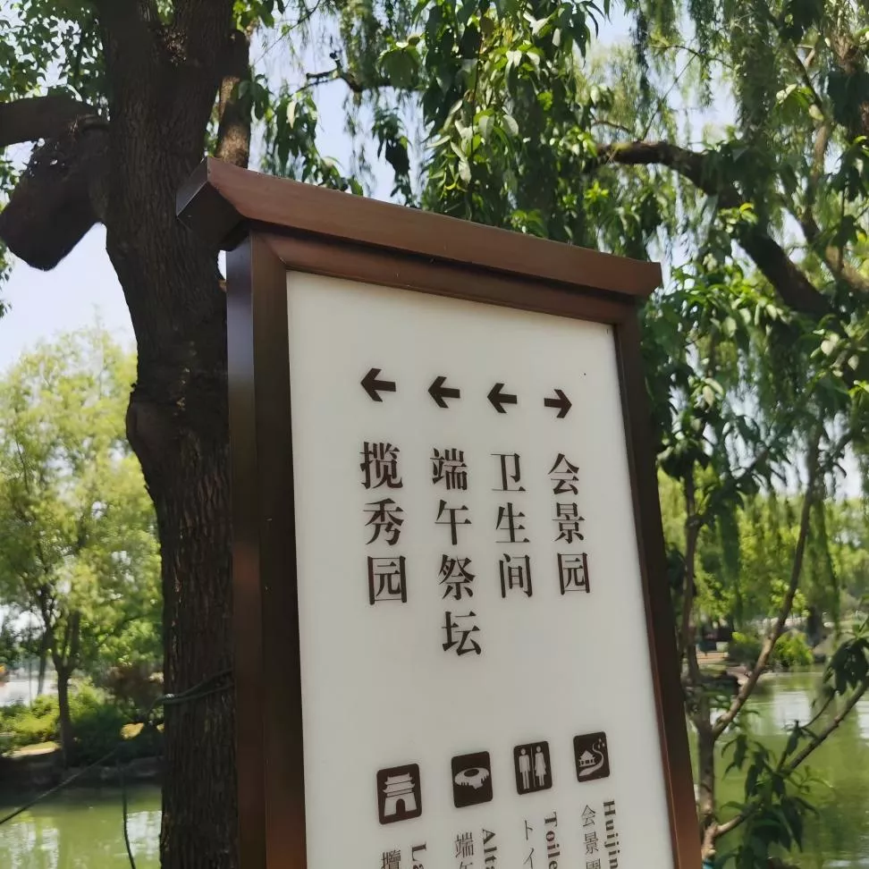 指路牌 导视牌 宣传牌 形象牌 (18)(1).jpg