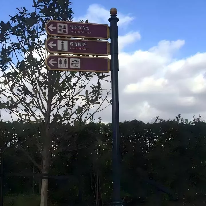指路牌 导视牌 宣传牌 形象牌 (54)(1)(1).jpg