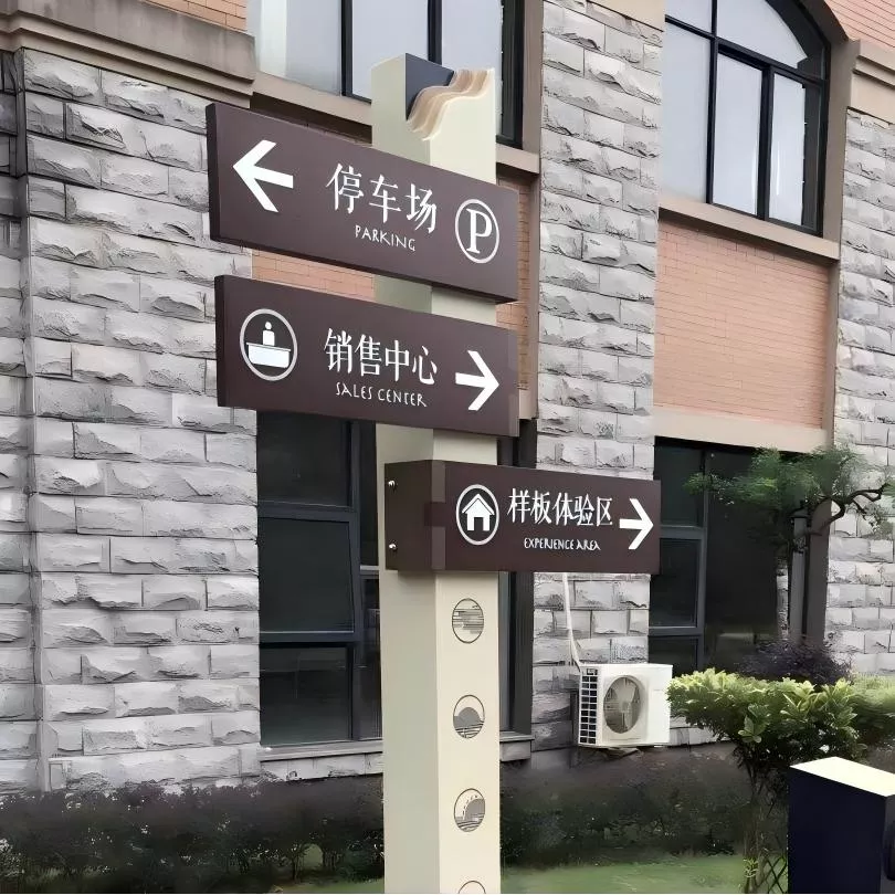 指路牌 导视牌 宣传牌 形象牌 (45)(1)(1).jpg