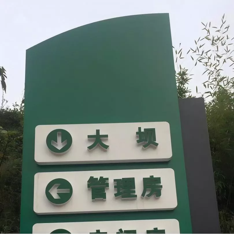 指路牌 导视牌 宣传牌 形象牌 (50)(1).jpg