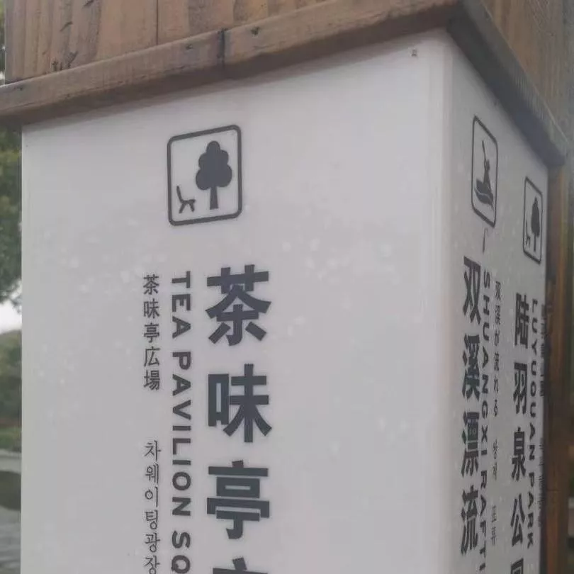1室内精品 酒店古铜 发光牌 房号牌  (41).jpg