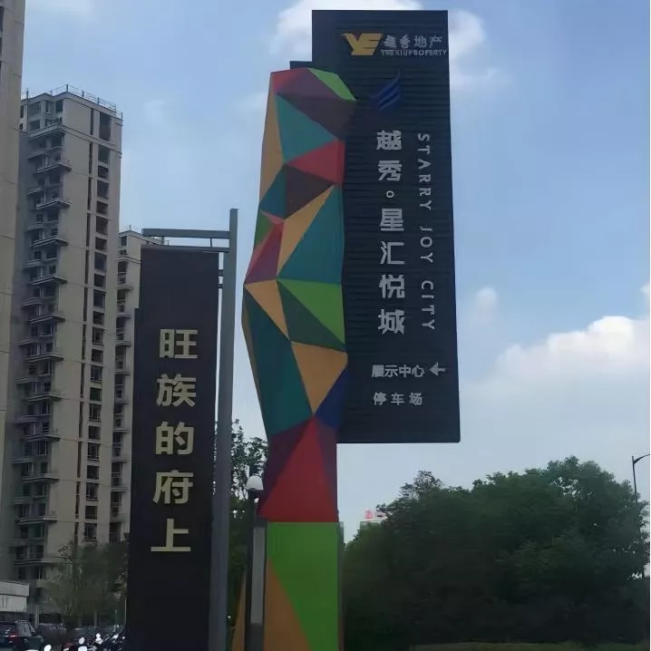 2形象立牌 精神堡垒 不锈钢标识牌 入口大导视牌  (6).jpg