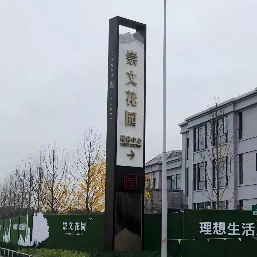 2形象立牌 精神堡垒 不锈钢标识牌 入口大导视牌  (1)(1).jpg