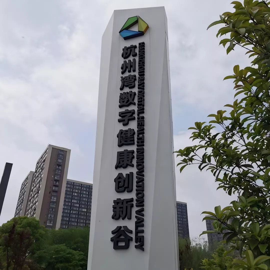 2形象立牌 精神堡垒 不锈钢标识牌 入口大导视牌  (3)(1).jpg