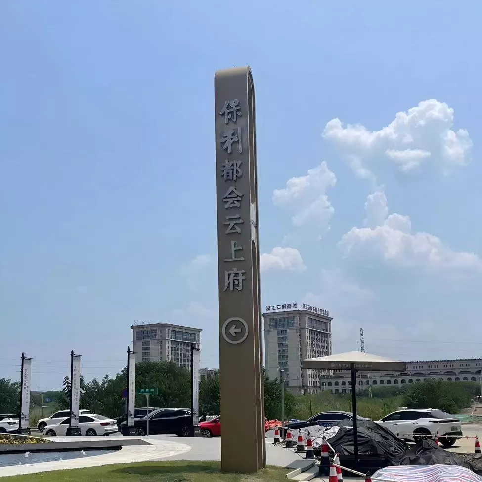 2形象立牌 精神堡垒 不锈钢标识牌 入口大导视牌  (7).jpg