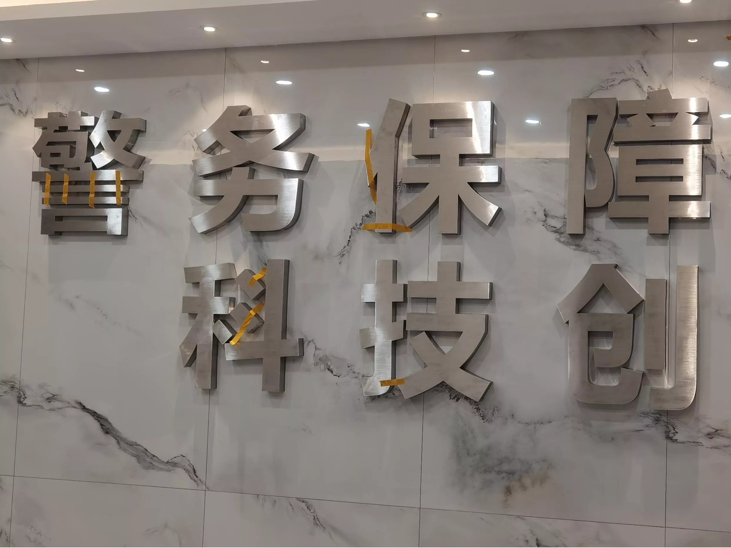 立体字 不锈钢字 发光字 文宣文字 (1).jpg
