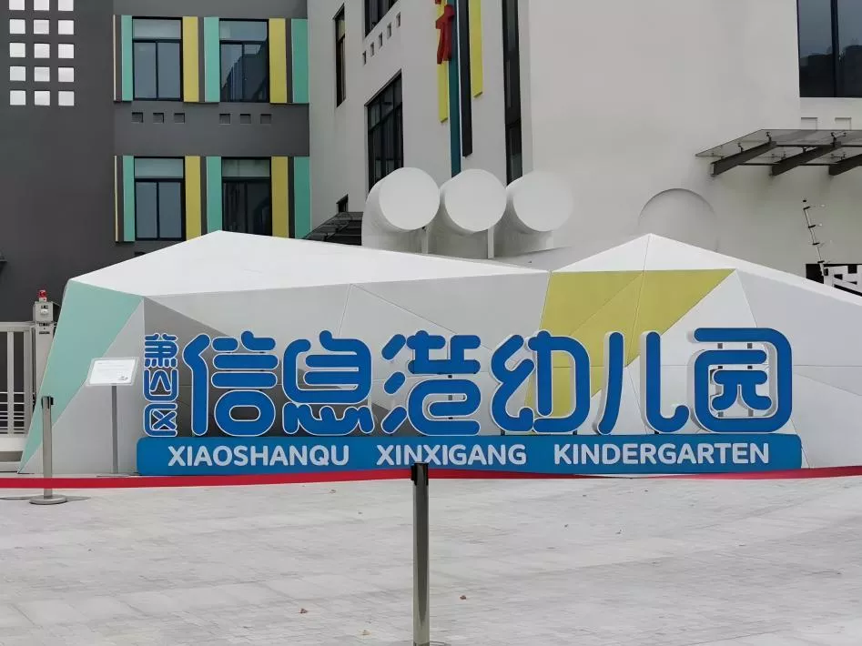 游乐园标牌 特色园区标牌 育儿园标牌 (1)(1).jpg