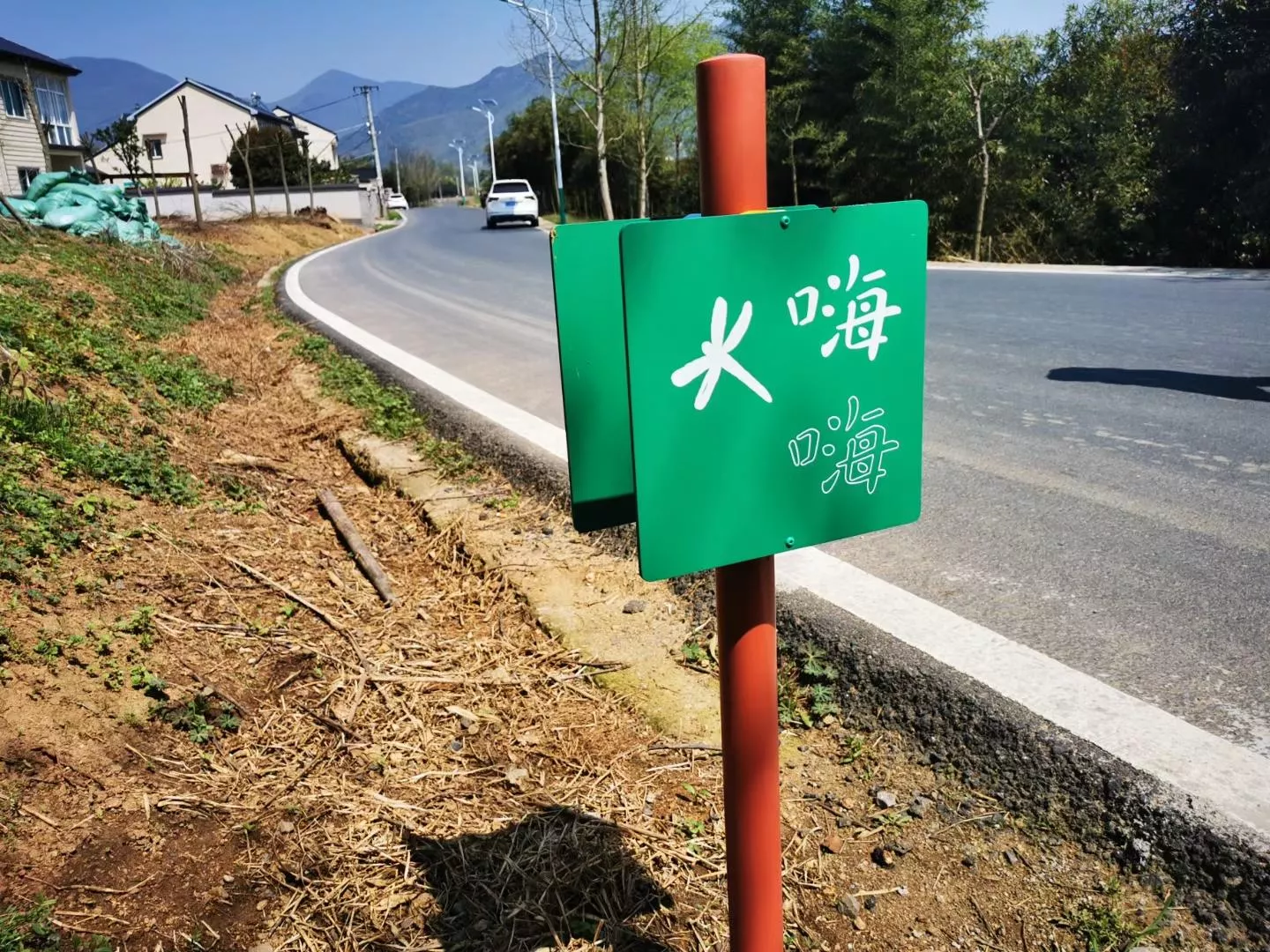 提示牌 警示牌 小草牌 告知牌 (5).jpg