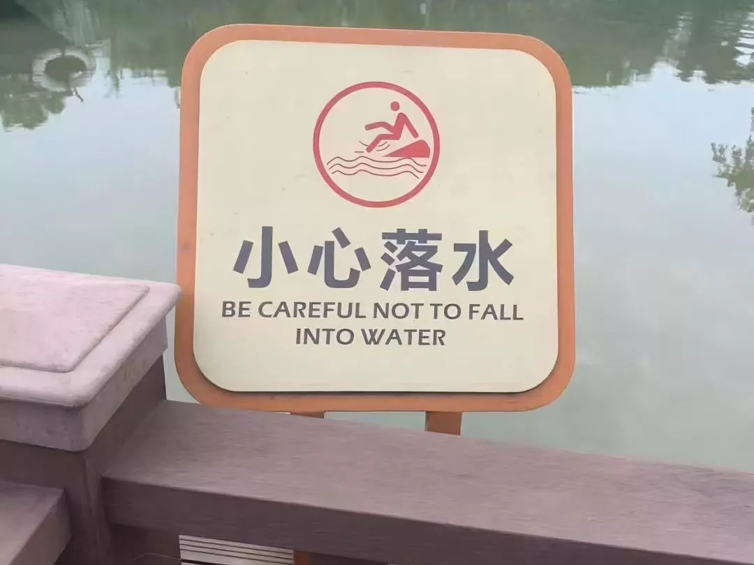 提示牌 警示牌 小草牌 告知牌 (12)(1).jpg