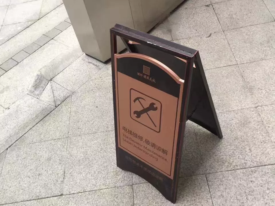 提示牌 警示牌 小草牌 告知牌 (17).jpg