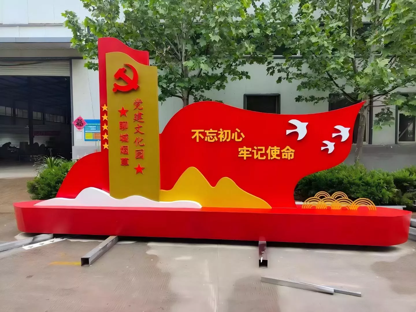 红色文化 垃圾分类 核心价值观 (44)(1).jpg