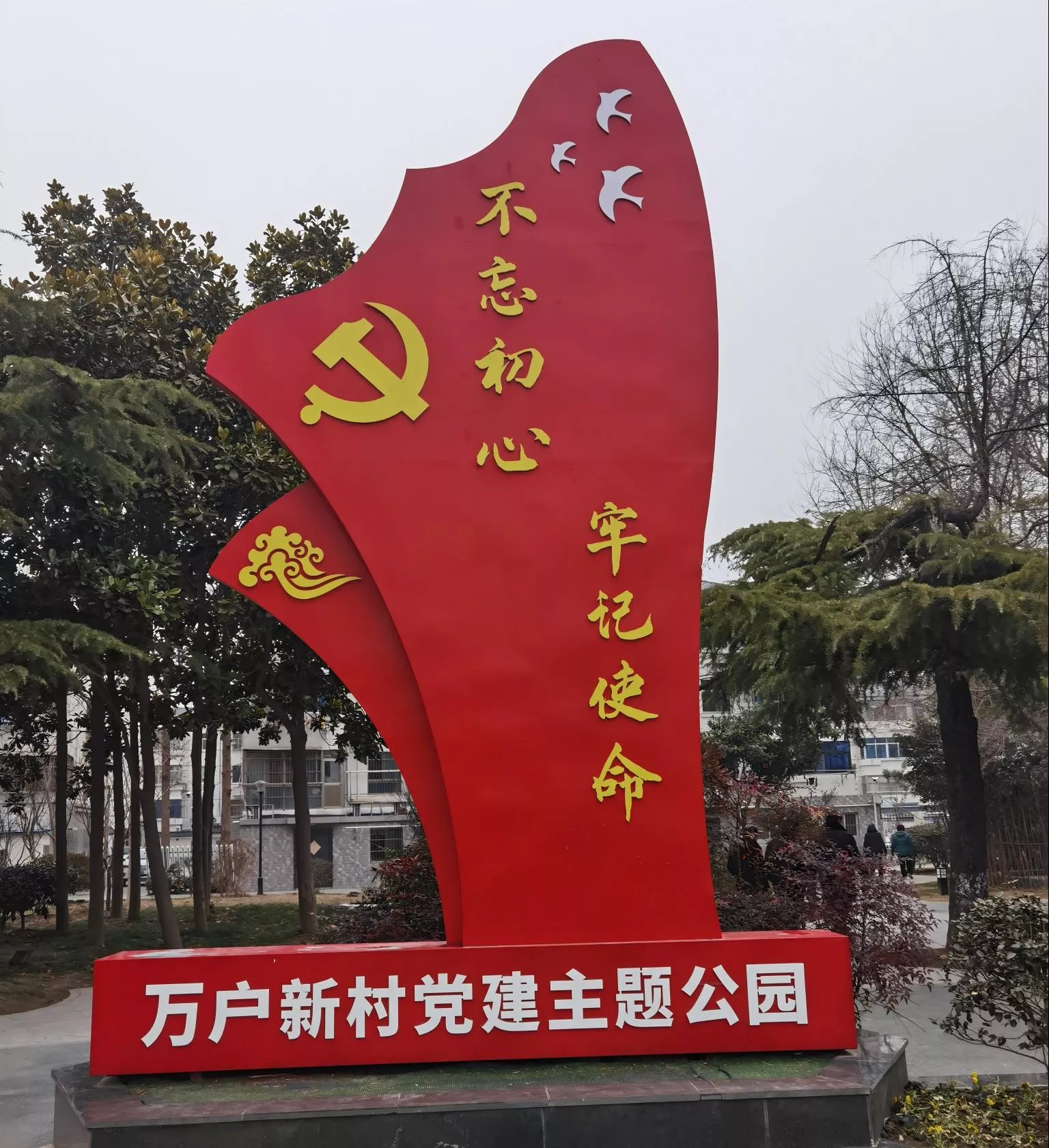 红色文化 垃圾分类 核心价值观 (5)(1).jpg