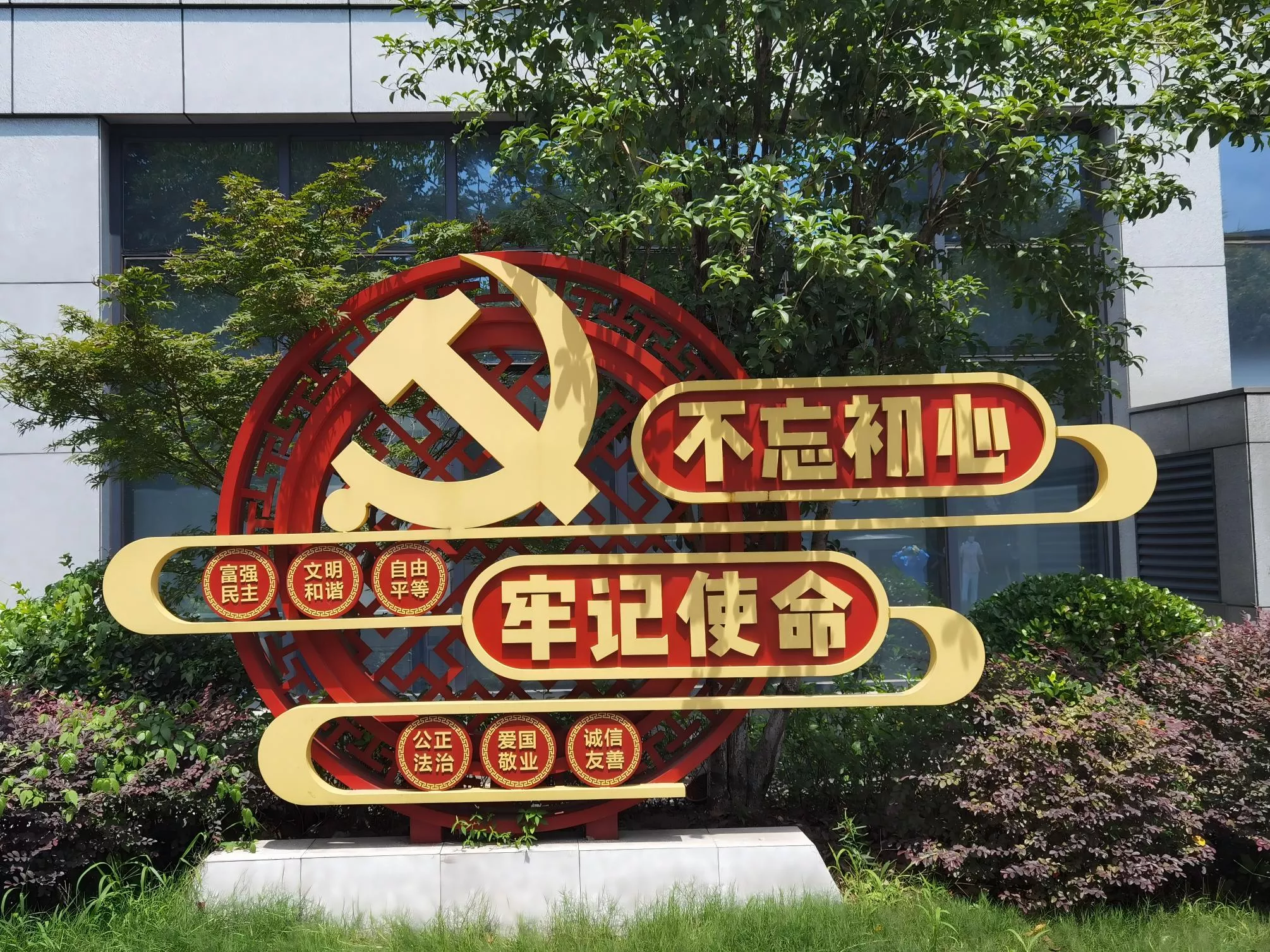 红色文化 垃圾分类 核心价值观 (2)(1).jpg