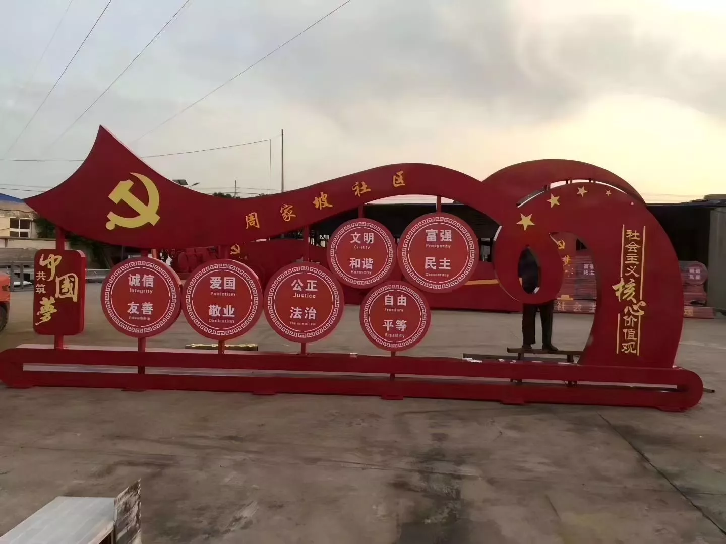 红色文化 垃圾分类 核心价值观 (12)(1).jpg