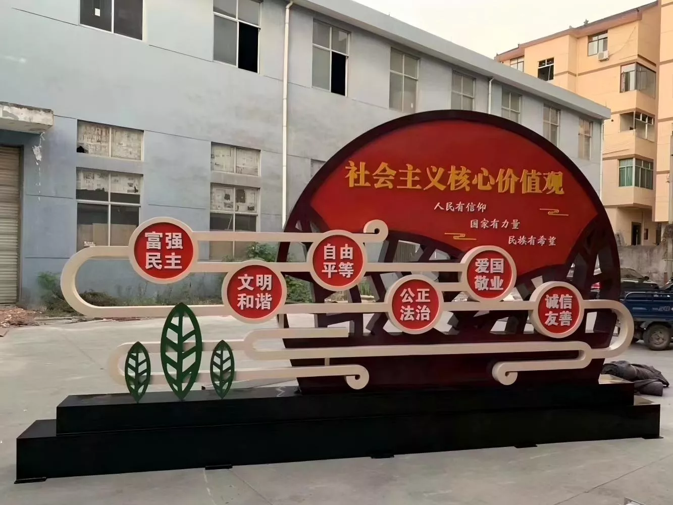 红色文化 垃圾分类 核心价值观 (11)(1).jpg