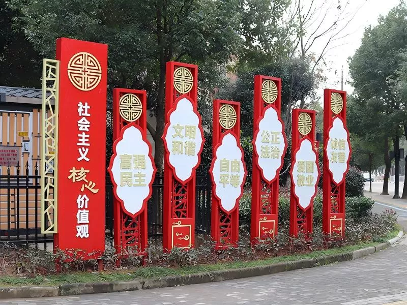 红色文化 垃圾分类 核心价值观 (14)(1).jpg