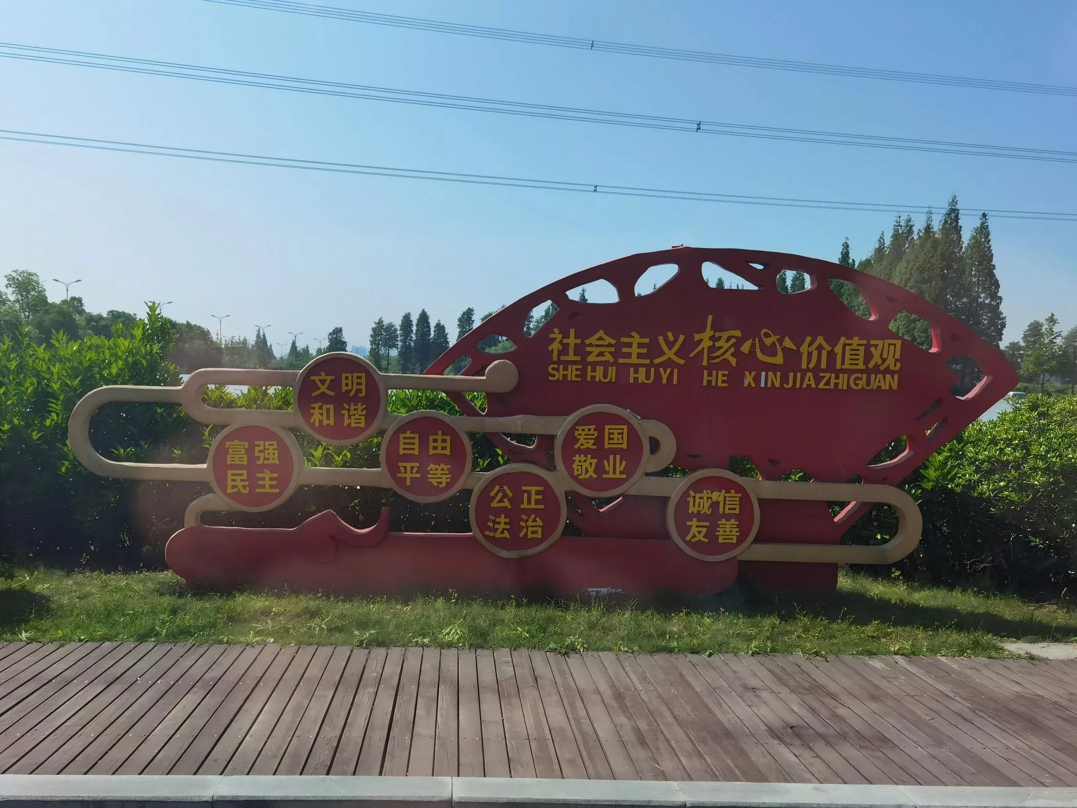 红色文化 垃圾分类 核心价值观 (6)(1).jpg