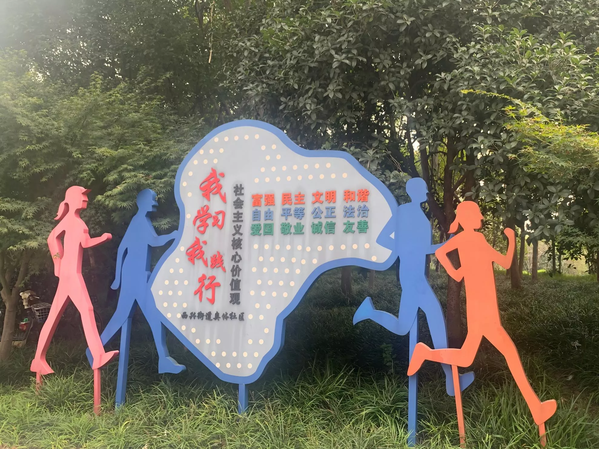 红色文化 垃圾分类 核心价值观 (13)(1).jpg