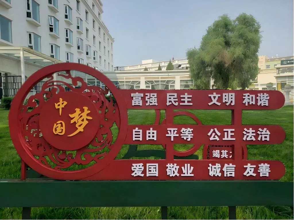红色文化 垃圾分类 核心价值观 (34)(1).jpg