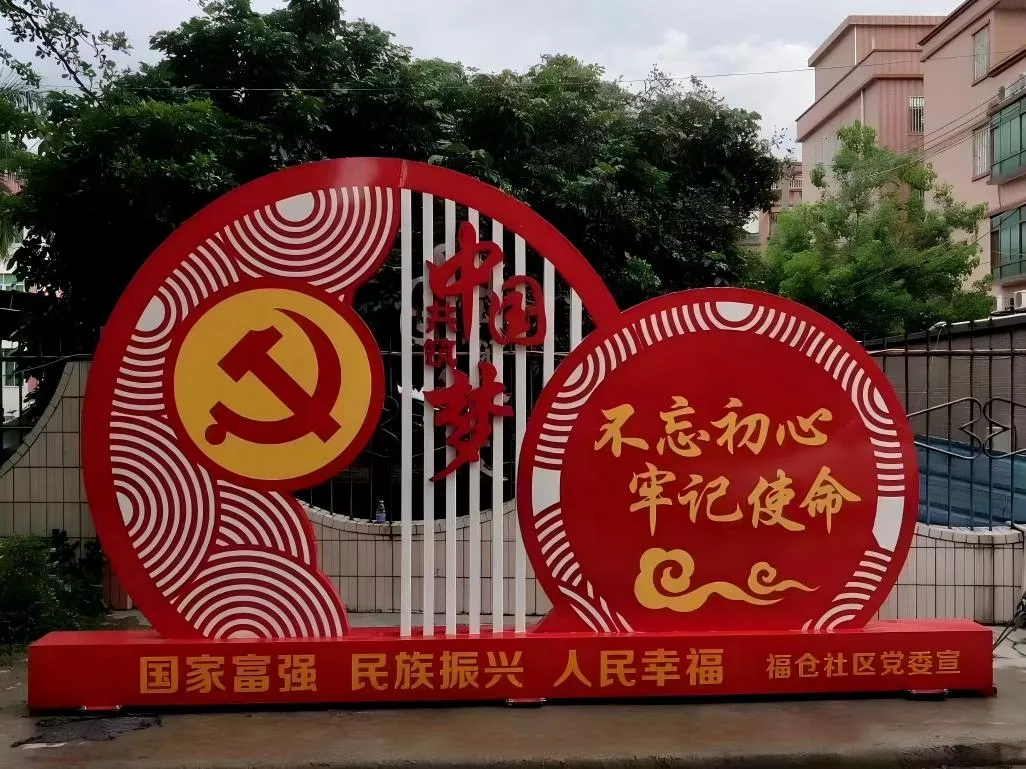 红色文化 垃圾分类 核心价值观 (31)(1).jpg