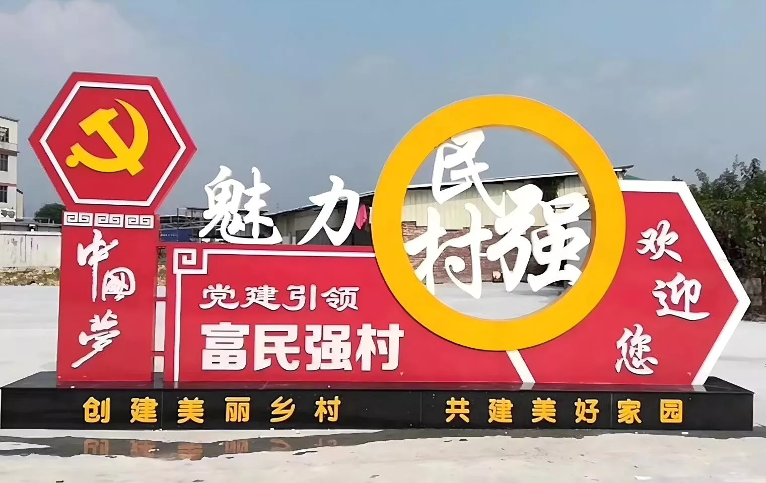 红色文化 垃圾分类 核心价值观 (35)(1).jpg