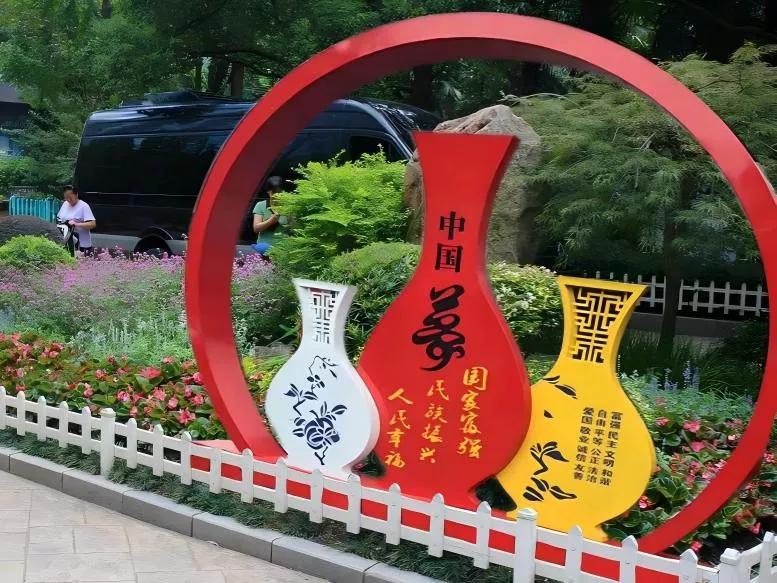 红色文化 垃圾分类 核心价值观 (30)(1).jpg