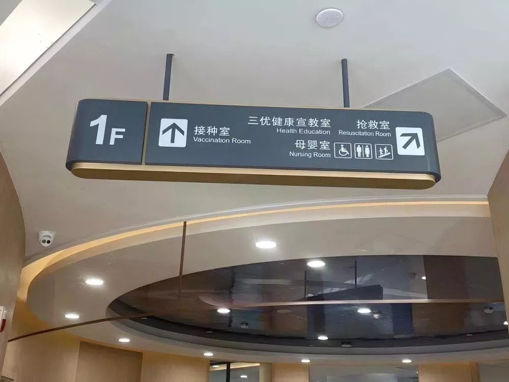 2室内标识牌 商超标识标牌 室内吊牌 室内导视牌 (39)(1).jpg