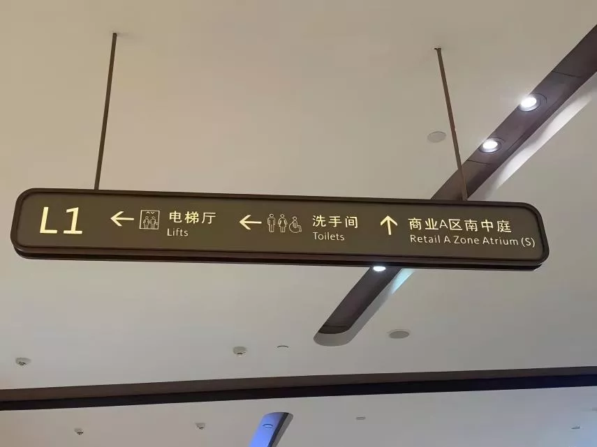 2室内标识牌 商超标识标牌 室内吊牌 室内导视牌 (36)(1).jpg