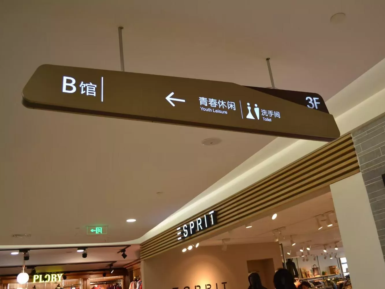 2室内标识牌 商超标识标牌 室内吊牌 室内导视牌 (31).jpg