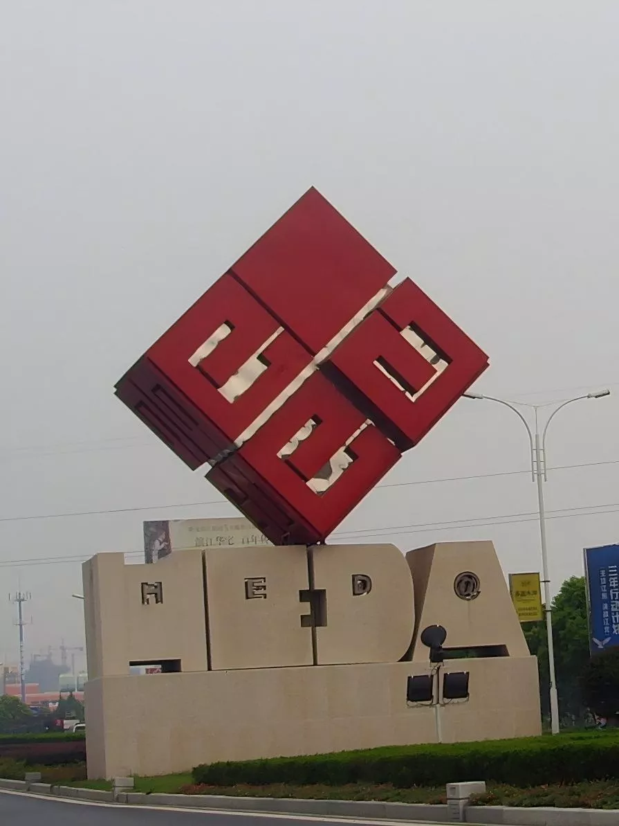 地标雕塑 城市地标雕塑 形象雕塑 (3)(1).jpg