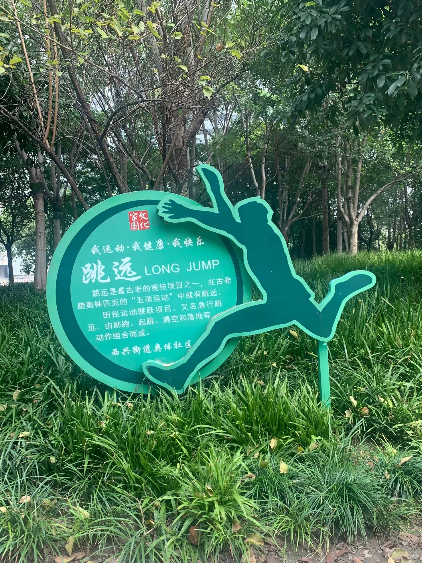 全民运动宣传 全民体育 全民运动  (18)(1).jpg