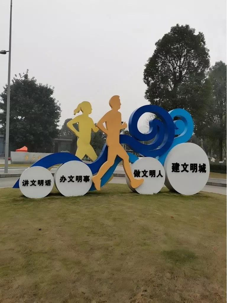 全民运动宣传 全民体育 全民运动  (23)(1).jpg