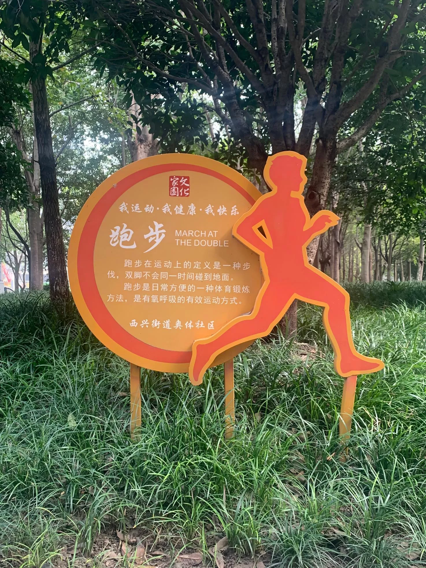 全民运动宣传 全民体育 全民运动  (17)(1).jpg
