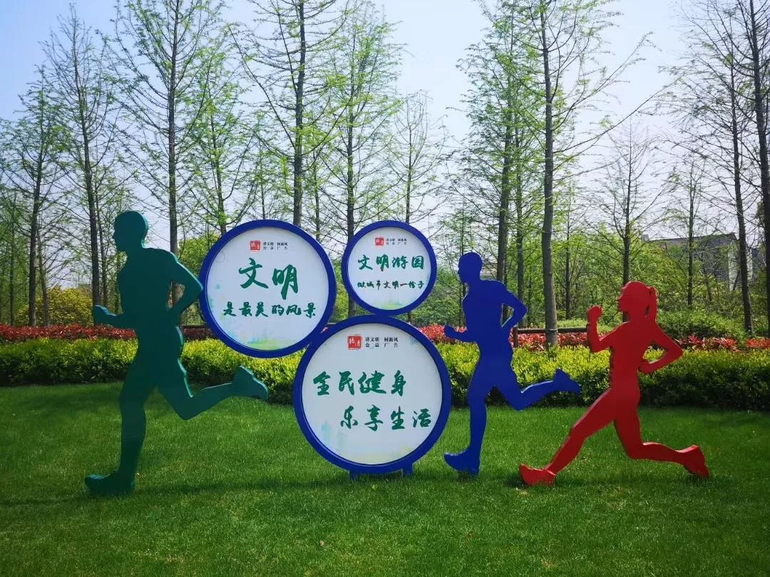 全民运动宣传 全民体育 全民运动  (1).jpg