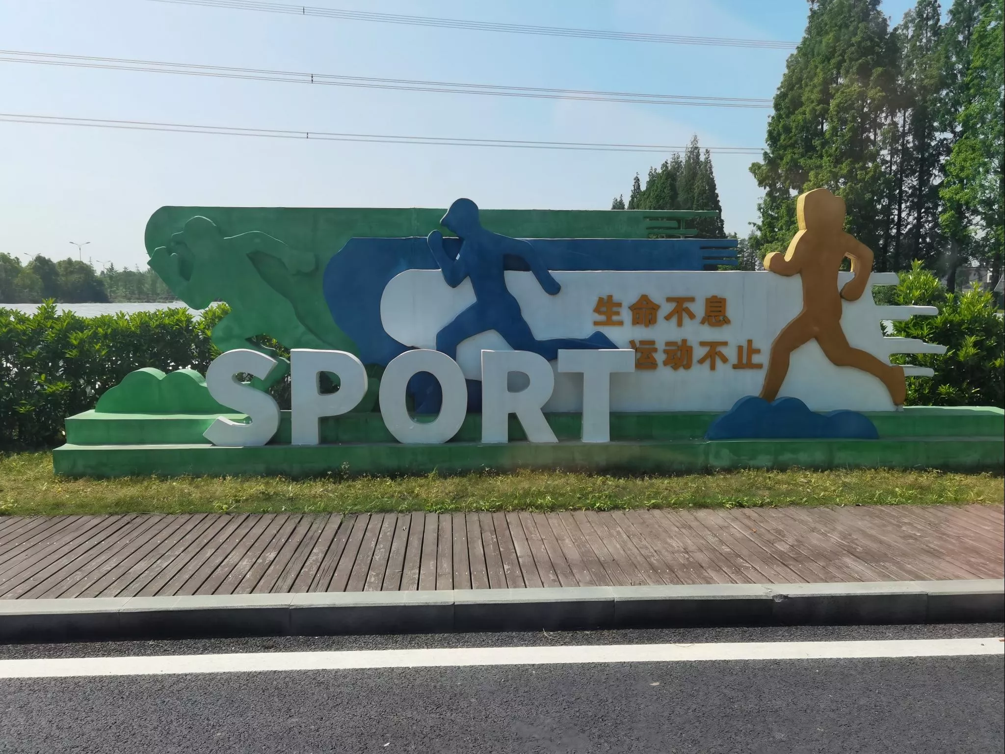 全民运动宣传 全民体育 全民运动  (2)(1).jpg