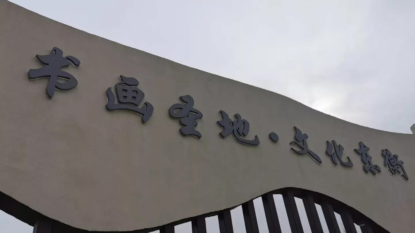 市政文化造景 文化景墙 市政景观墙  (7).jpg