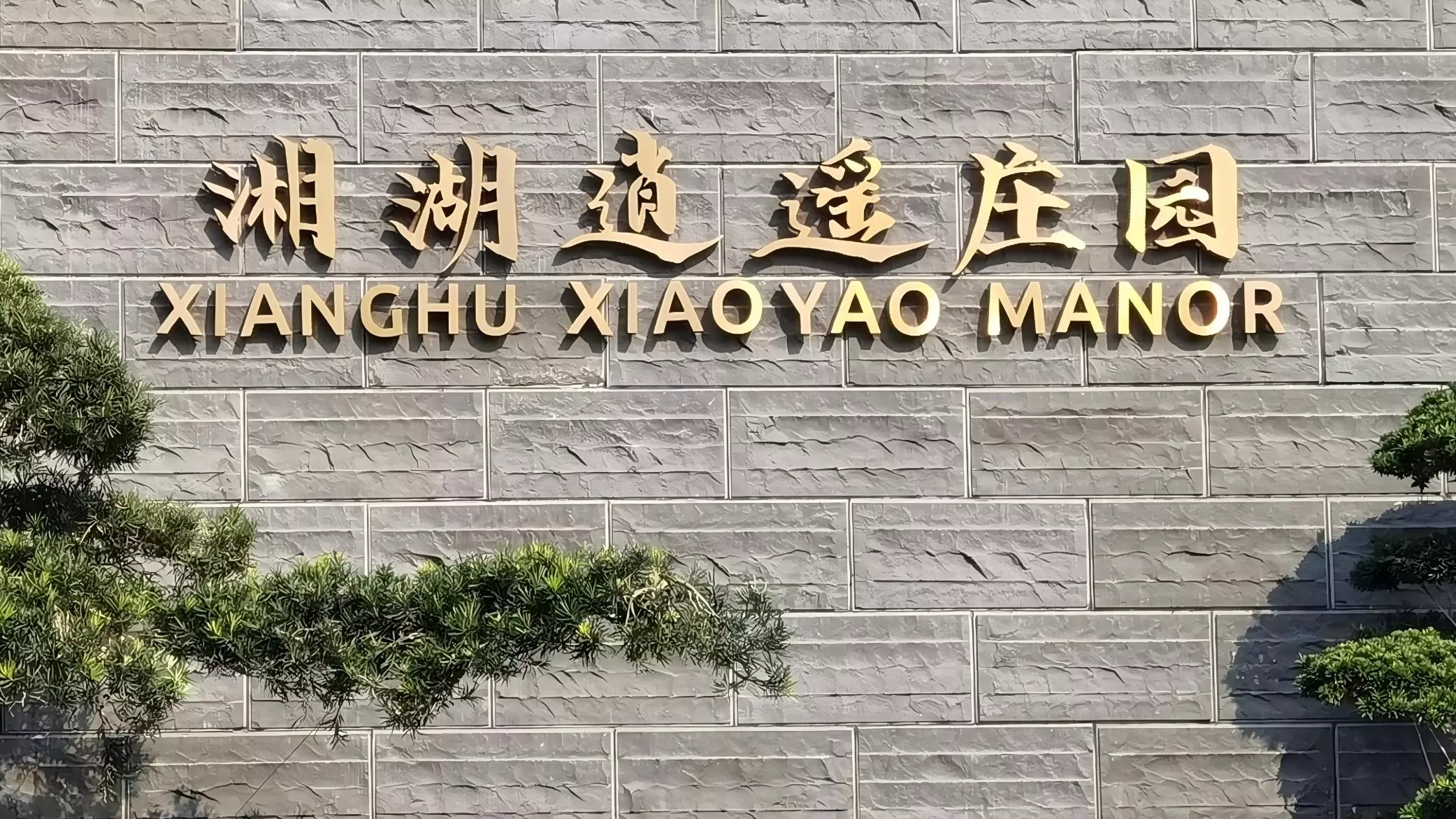 市政文化造景 文化景墙 市政景观墙  (2)(1).jpg