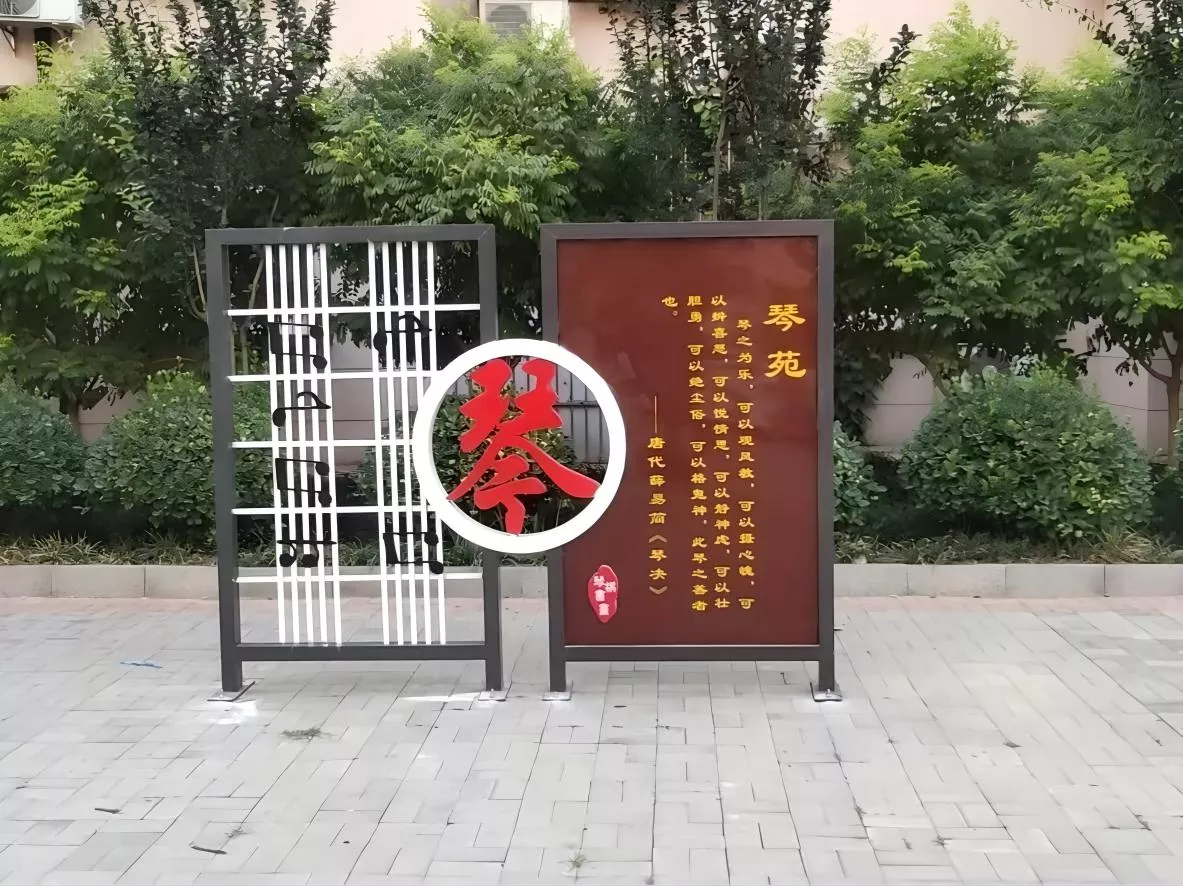 景观小品 公园景观小品 园林景观小品 (15)(1).jpg