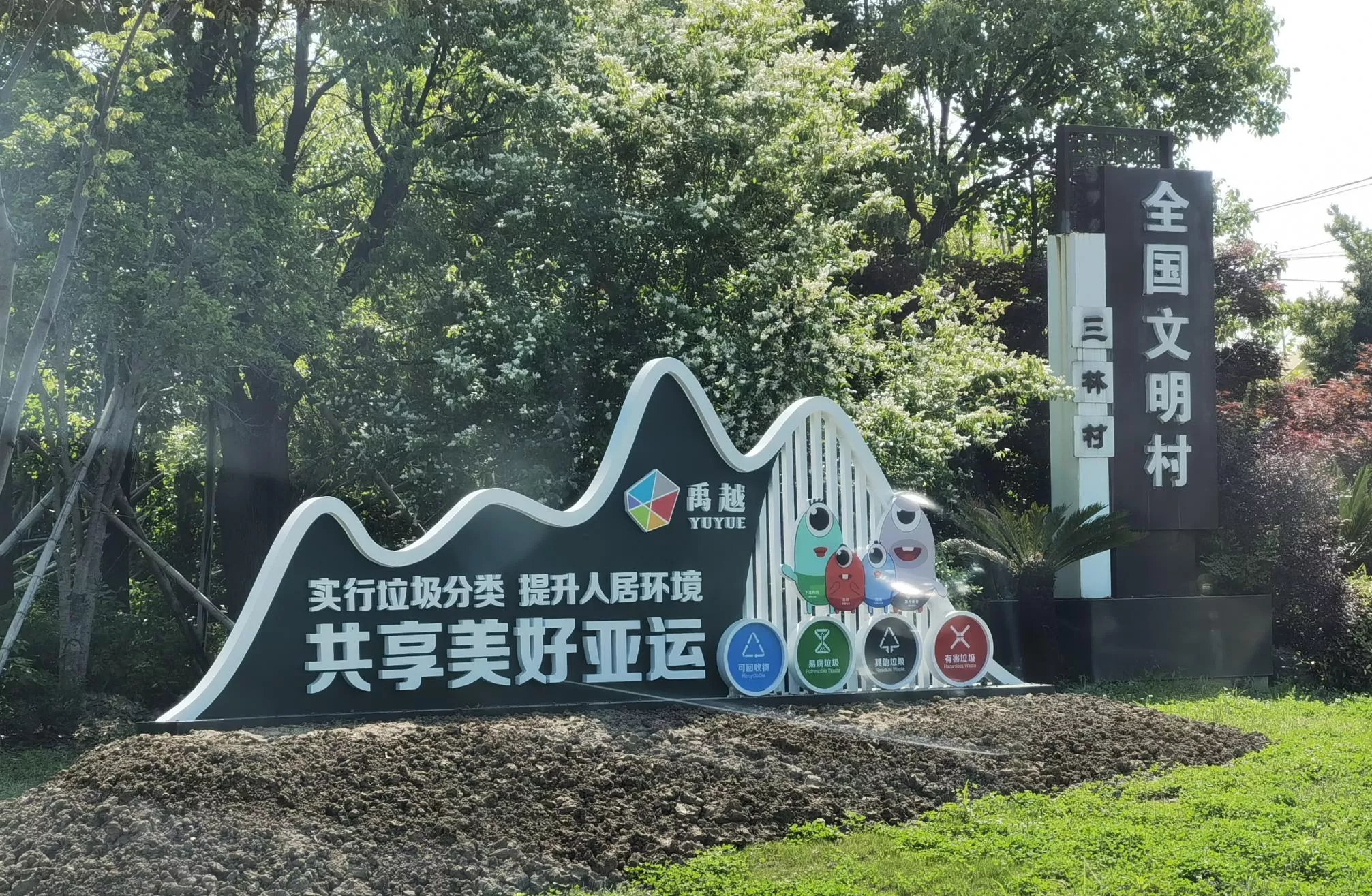 景观小品 乡村小品 社区文化小品 (2)(1).jpg