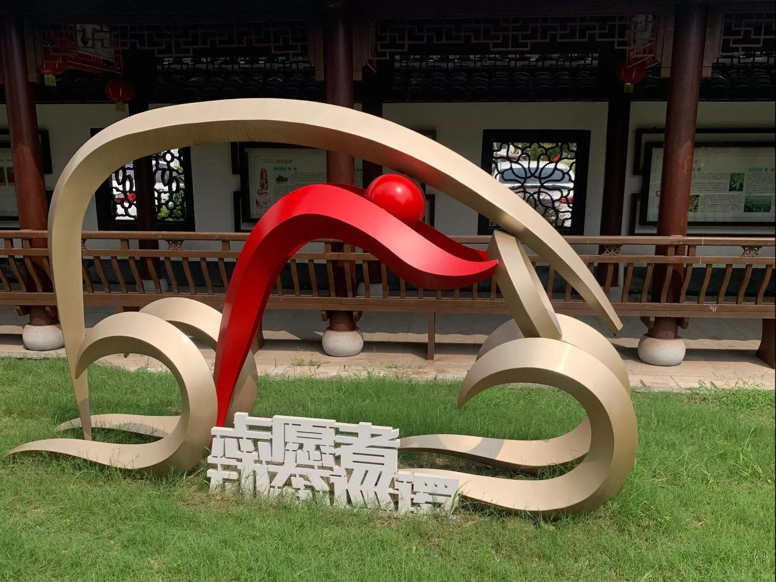 景观小品 公园景观小品 园林景观小品 (5)(1).jpg