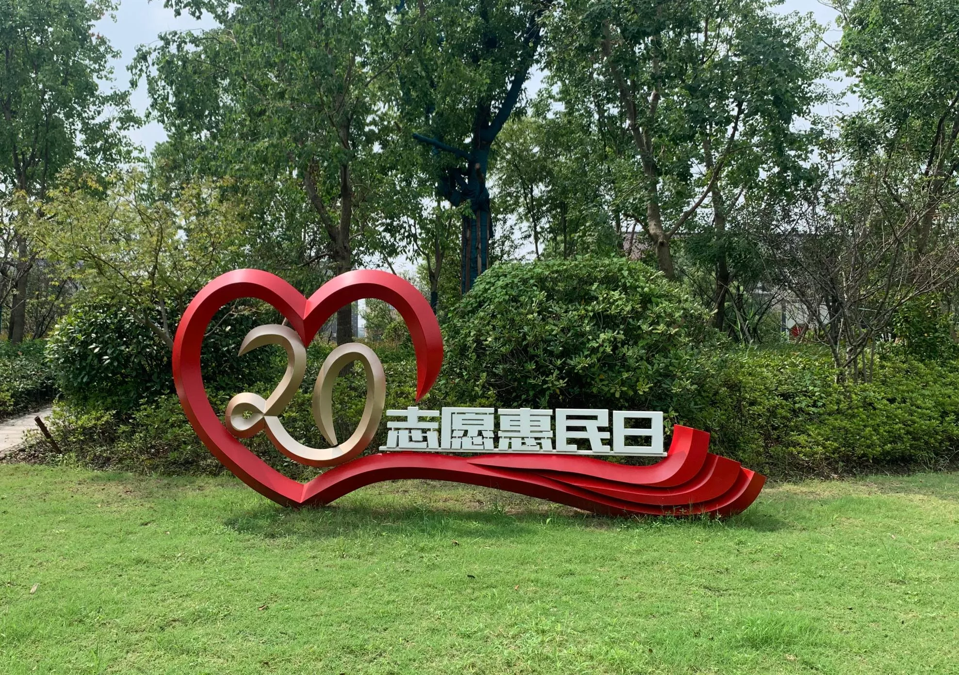 景观小品 公园景观小品 园林景观小品 (10)(1).jpg
