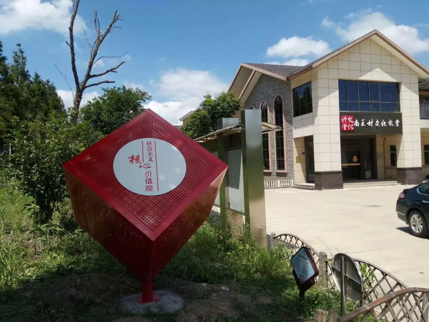 景观小品 乡村小品 社区文化小品 (12).jpg