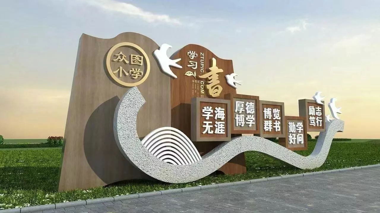 文旅雕塑 景观雕塑 文旅景观  (10).jpg