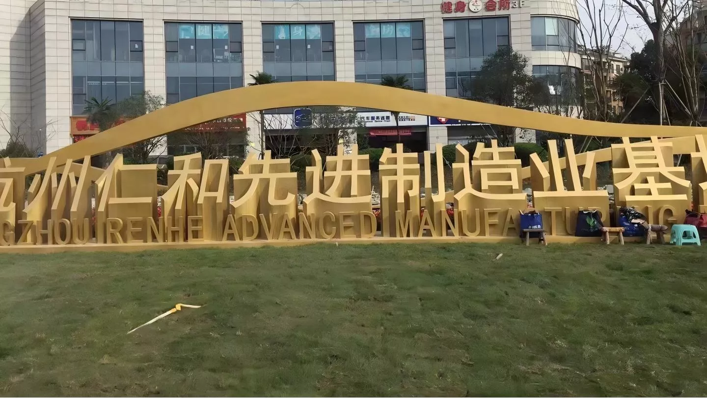 文旅雕塑 景观雕塑 文旅景观 1 (3)(1).jpg
