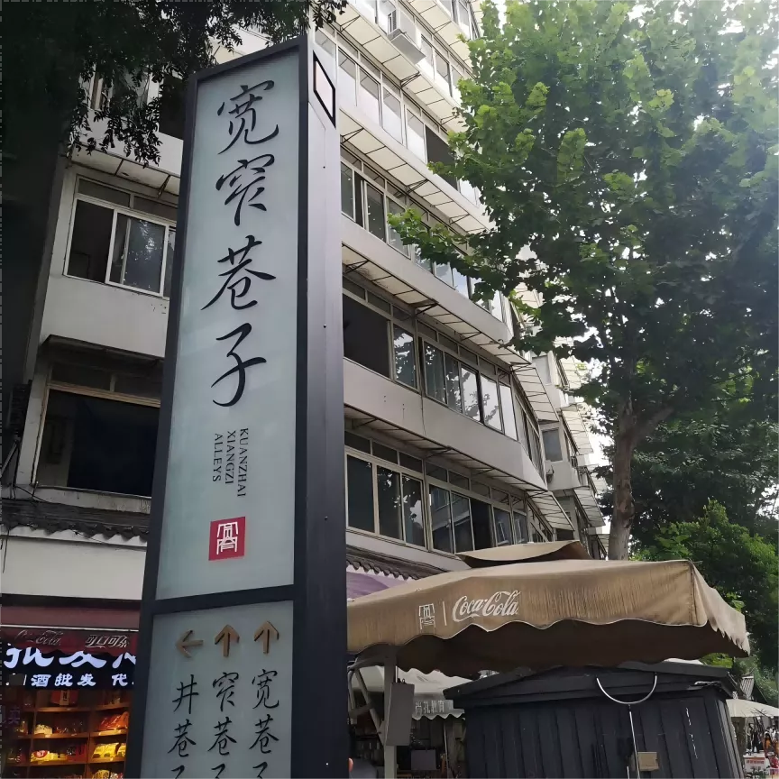 设施牌 景点介绍牌 交通牌 提示牌 标识标牌 不锈钢标牌 (31)(1).png
